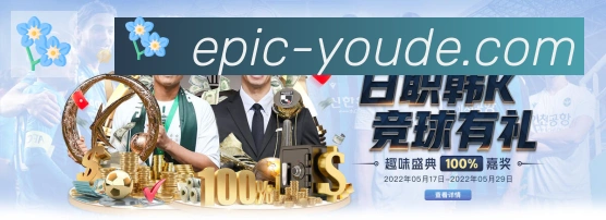 优德体育appAPP 体育赛事宣传图